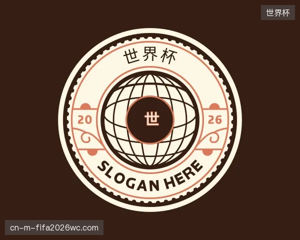 认识世界杯公司